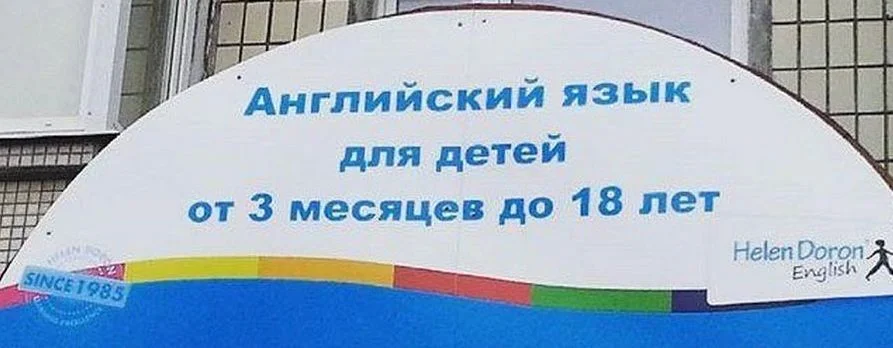 Реклама курсов английского языка