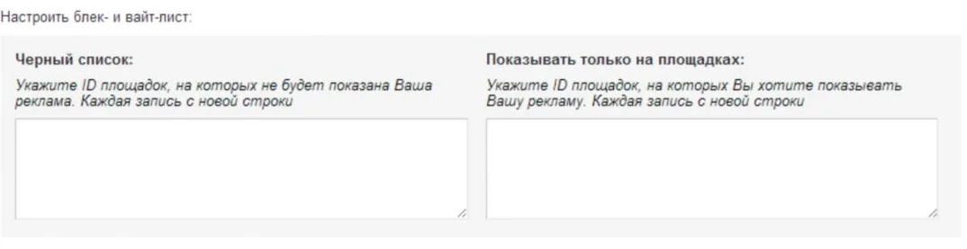 Настройка bw листов