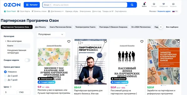 Партнёрская программа Ozon: заработок на продвижении товаров с прямыми партнёрскими ссылками и аналитикой для партнёров
