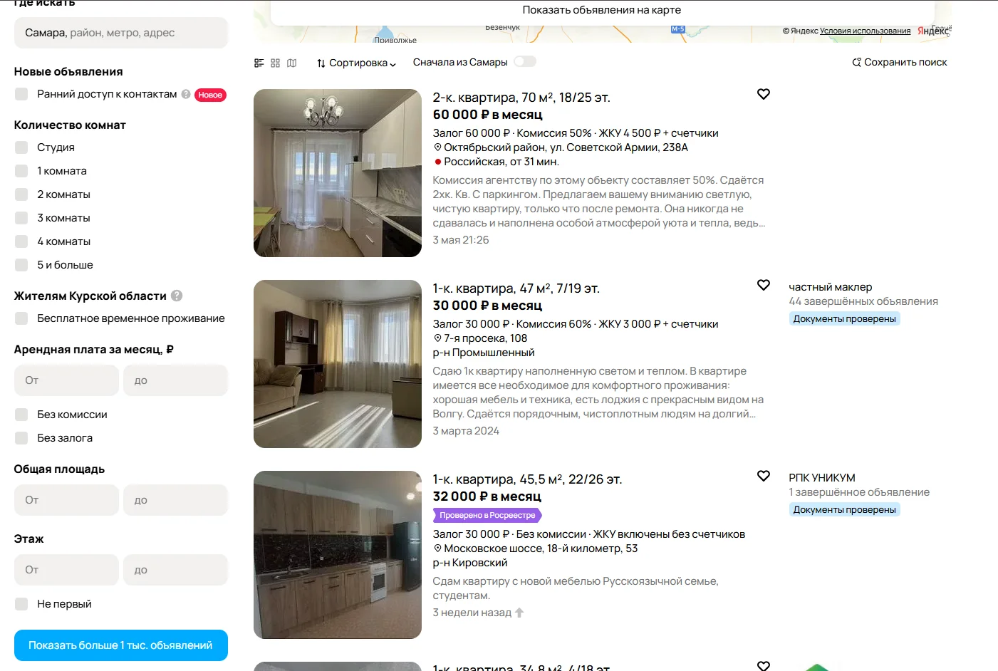 Объявления по сдаче квартир в долгосрочную аренду на сайте Самары