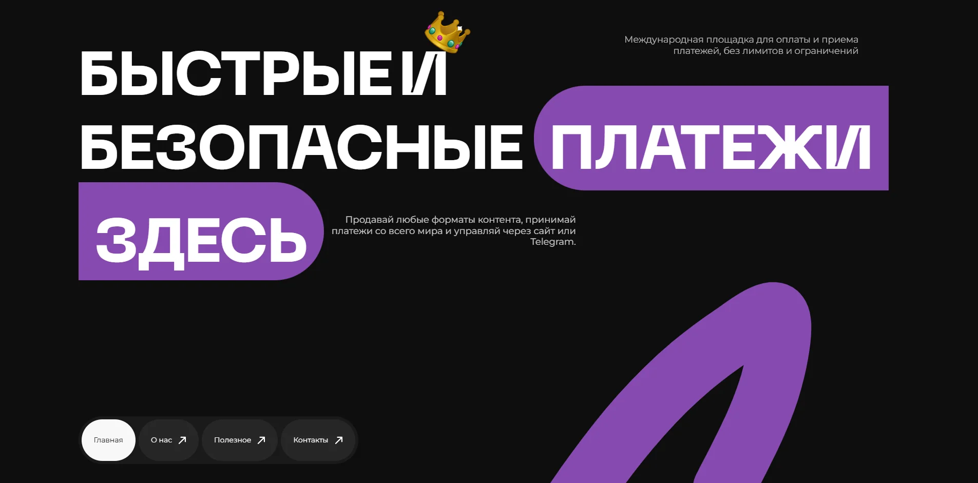 Слоган ClickContent о платёжной ссылке