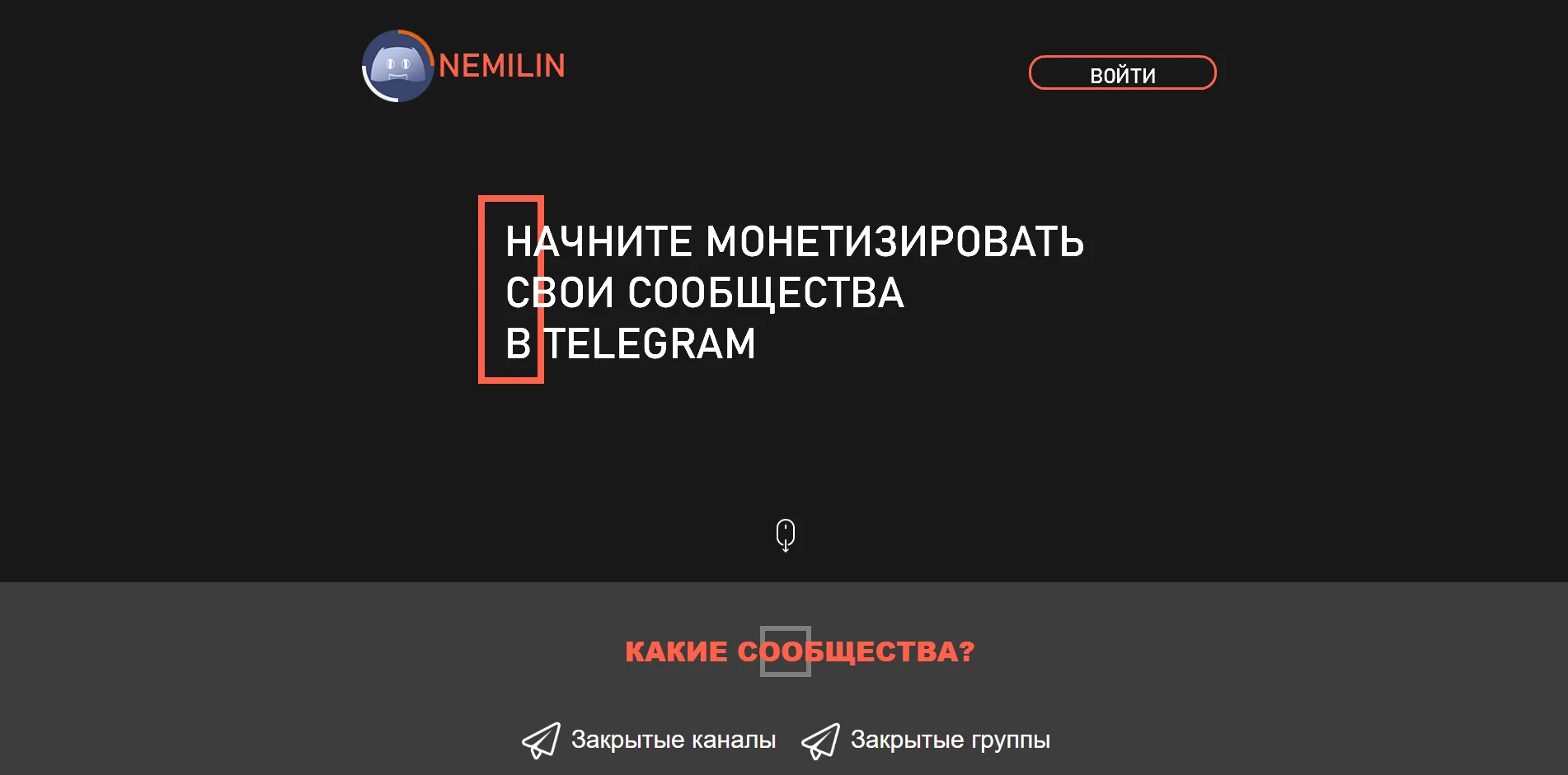 Nemilin — бот для монетизации Telegram-сообществ без технических сложностей