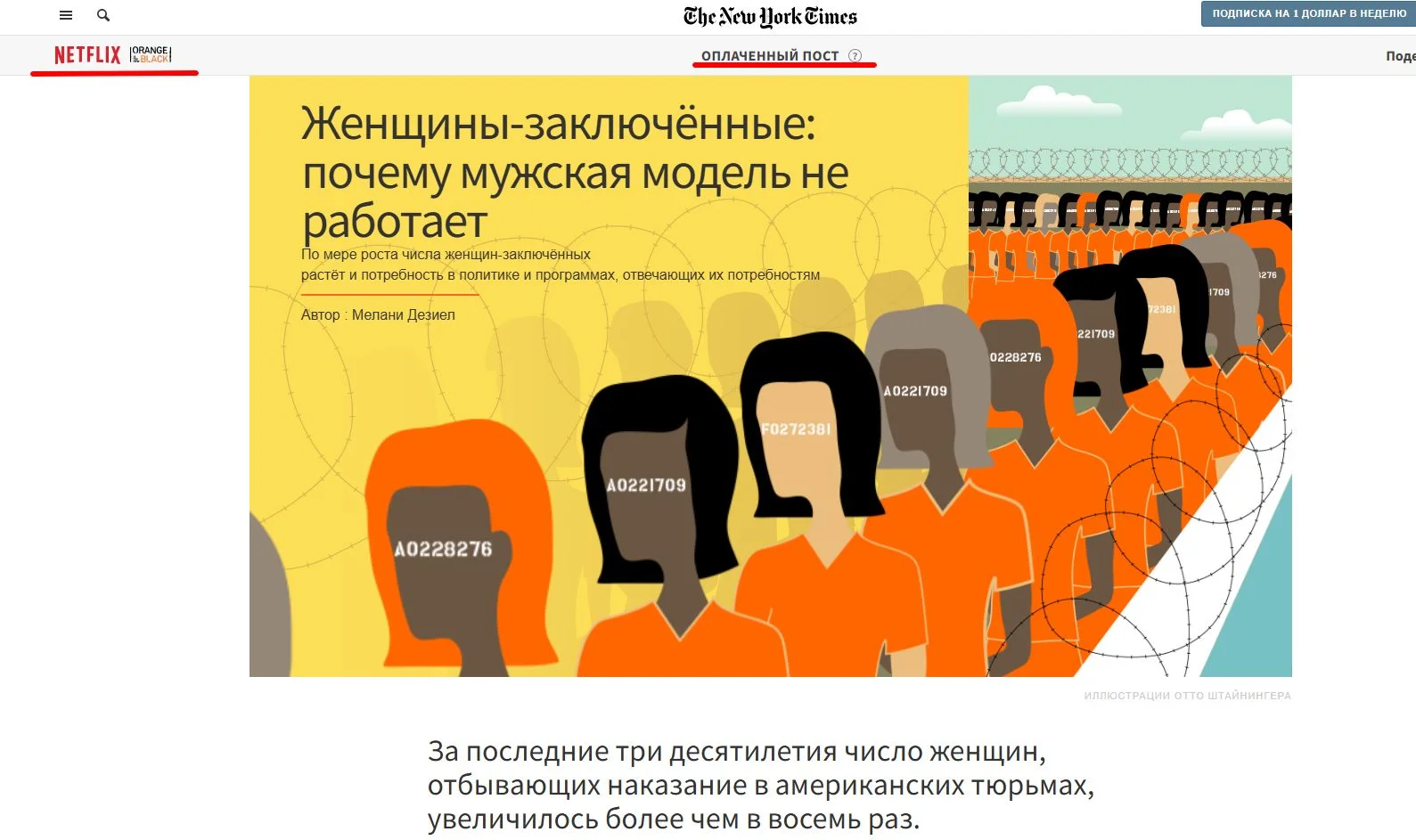 Статья Оранжевый — хит сезона