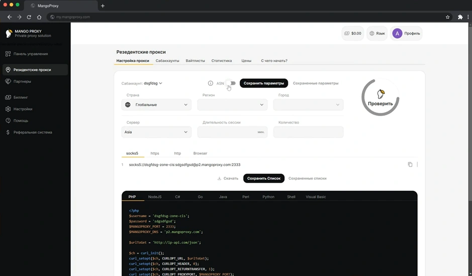 Интерфейс прокси-сервиса Mango Proxy