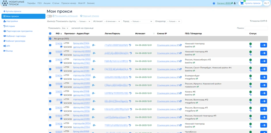 Интерфейс прокси-сервиса Mobileproxy.space