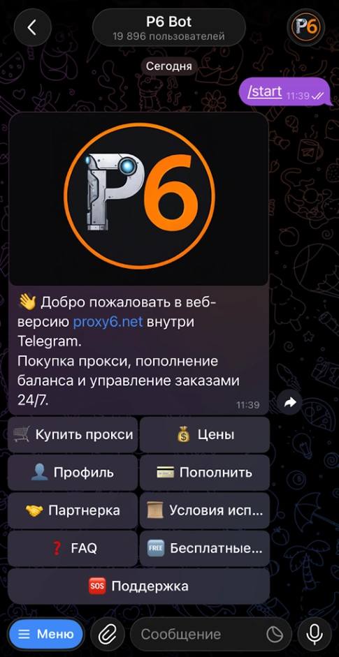 Интерфейс прокси-сервиса Proxy6