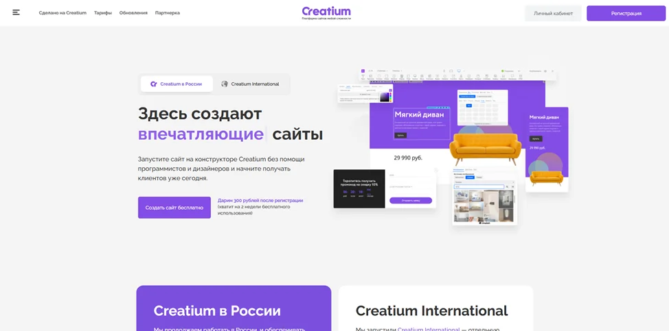 Презентация платформы Creatium
