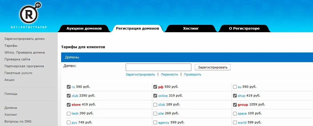 Главная страница хостинга R01