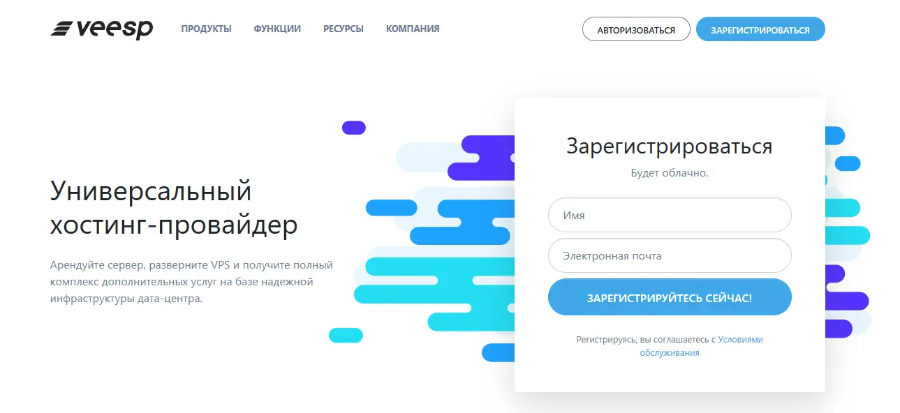 Главная страница хостинга Veesp