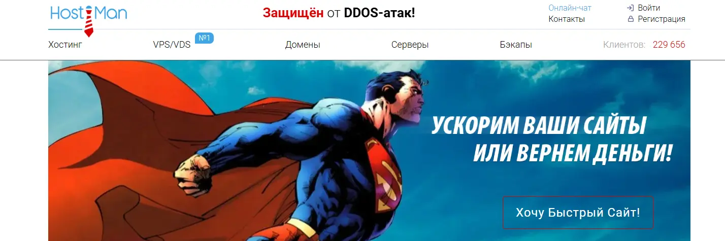 Главная страница хостинга HostiMan