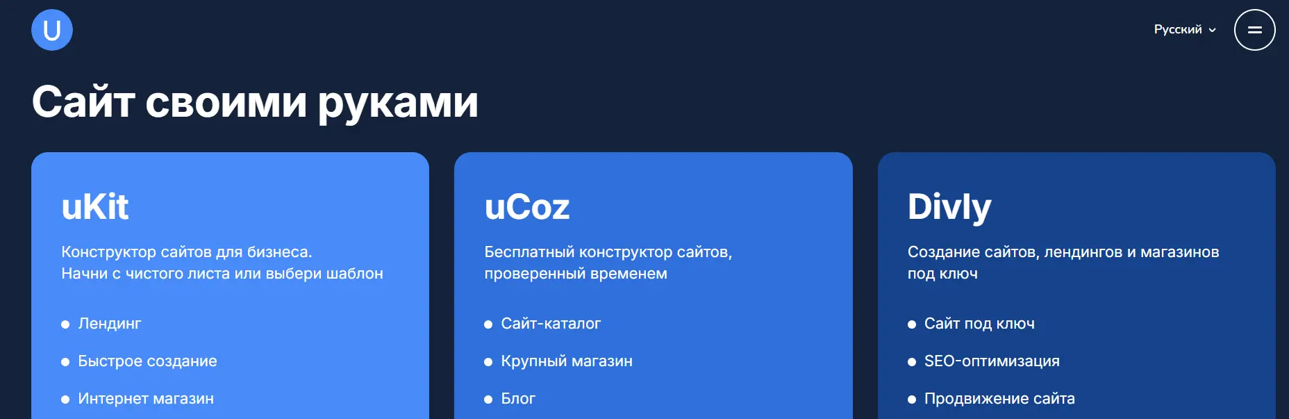 Главная страница хостинга Ucoz