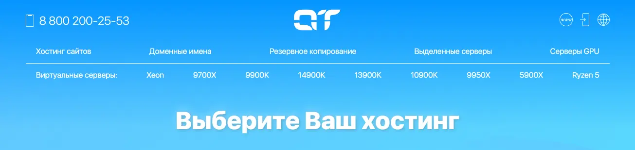 Главная страница хостинга AppleTec.ru