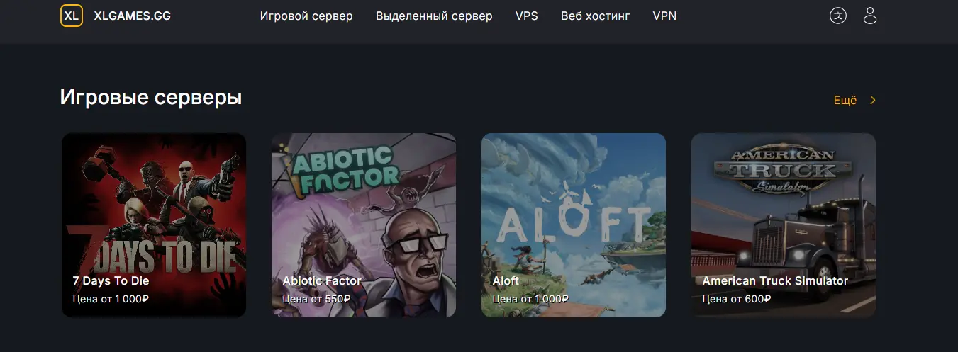 Главная страница хостинга XLGames