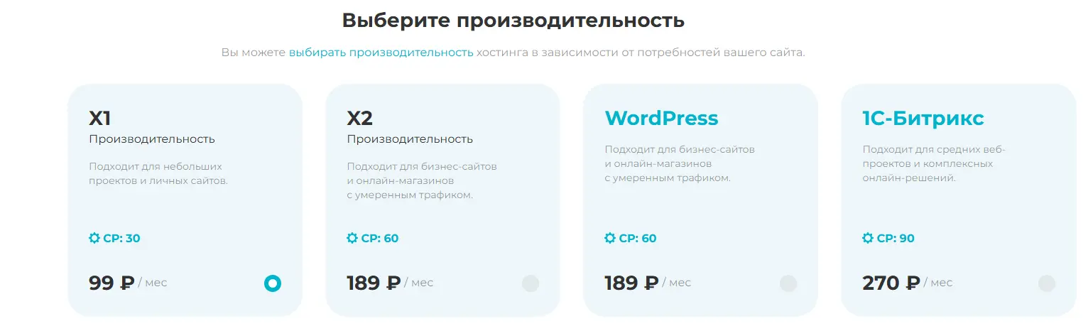 Тарифные планы хостинга Jino