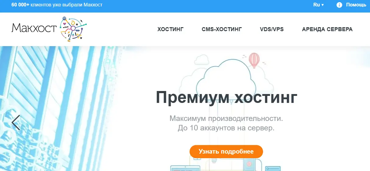 Главная страница хостинга MChost