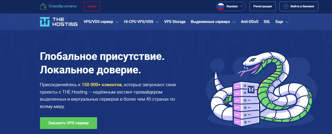 Главная страница хостинга PQ.Hosting