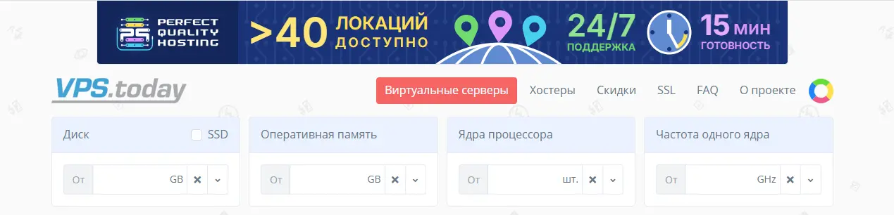 Главная страница хостинга VDS.today