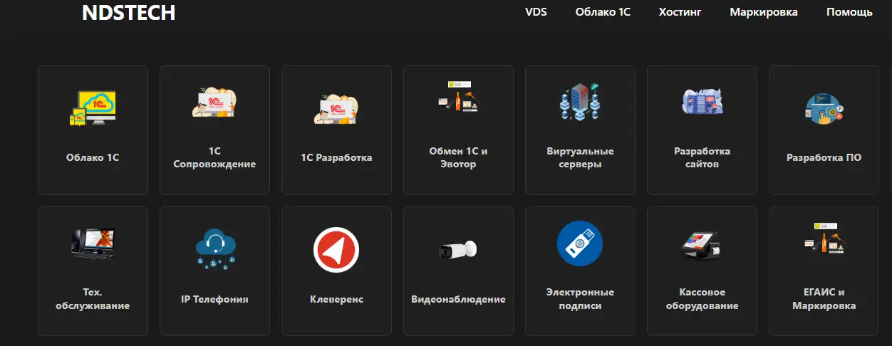 Главная страница хостинга NDSTECH