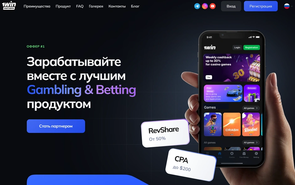 Интерфейс 1win Partners