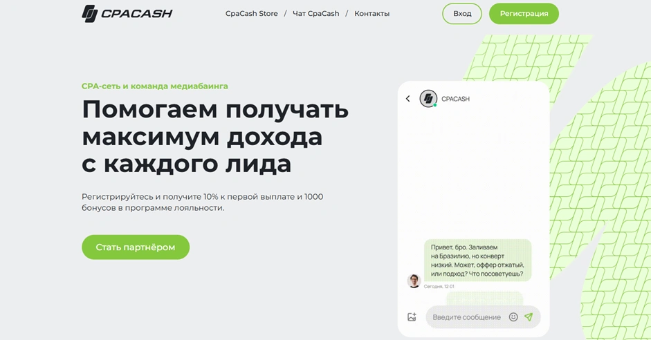 Интерфейс Cpacash