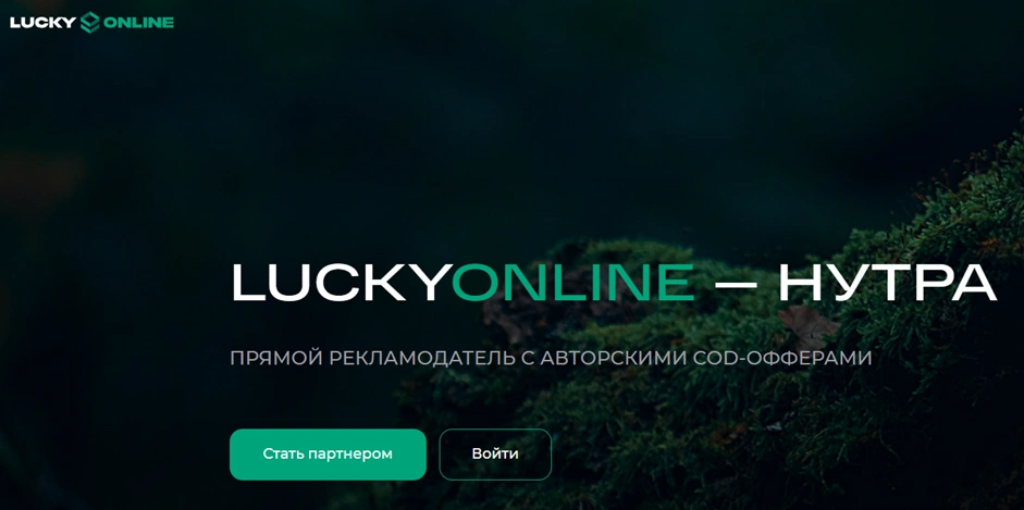 Интерфейс LuckyOnline