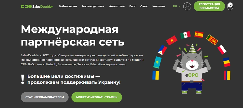 Интерфейс SalesDoubler