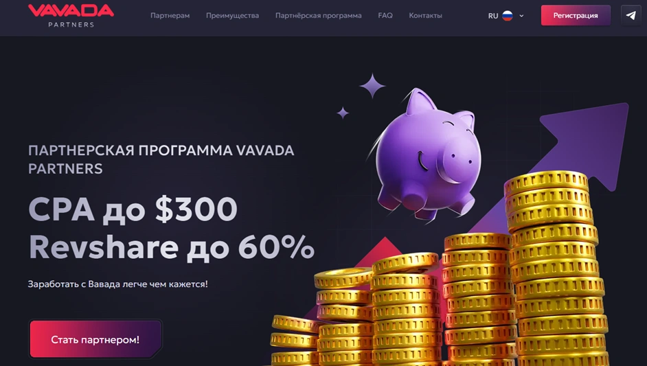 Интерфейс Vavada Partners