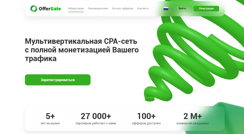 Интерфейс OfferGate.pro