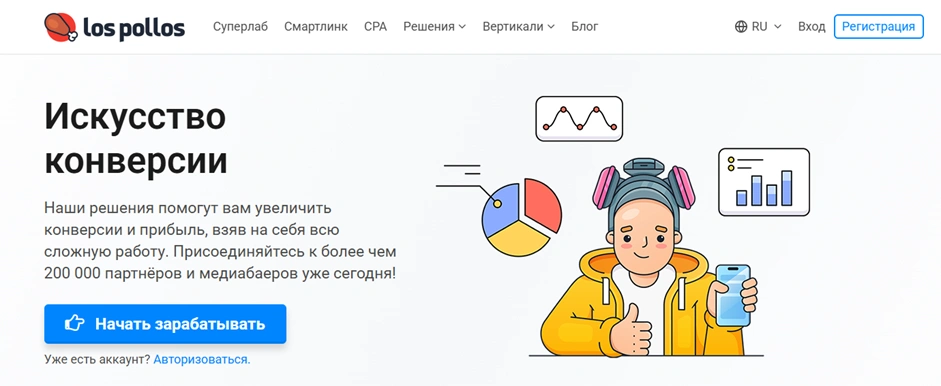 Интерфейс Adtrafico