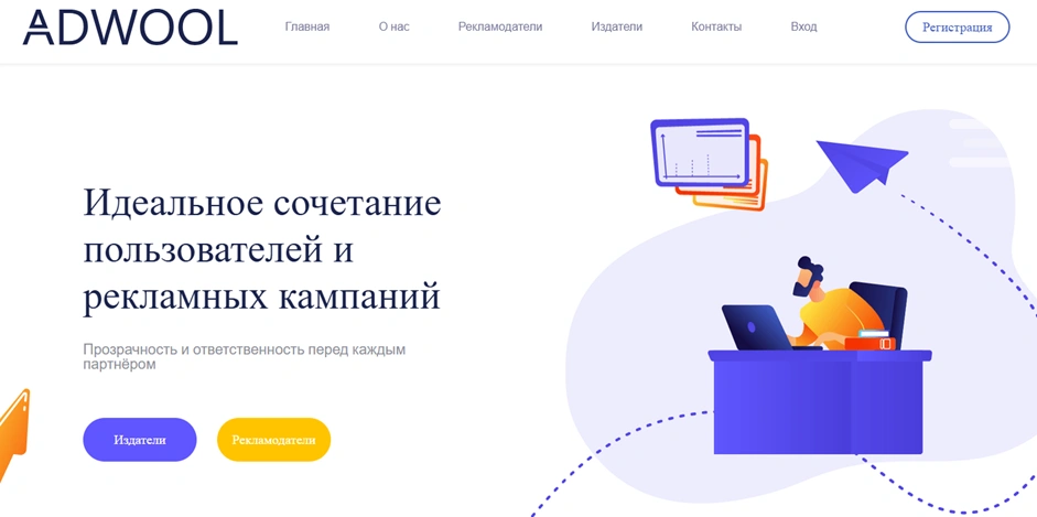 Интерфейс AdWool