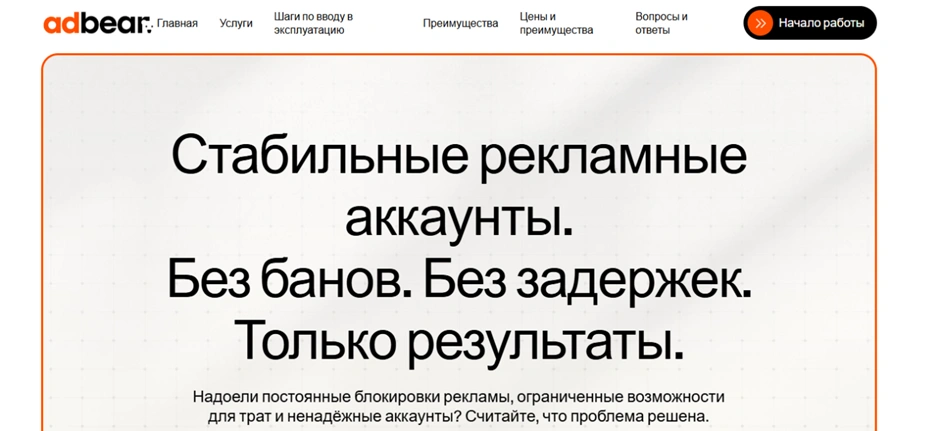 Интерфейс ADBear