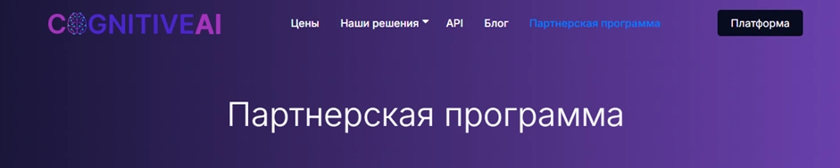Интерфейс CognitiveAI