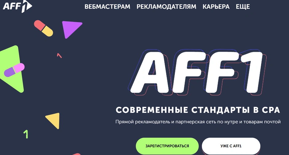 Интерфейс Aff1