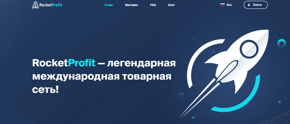 Интерфейс RocketProfit