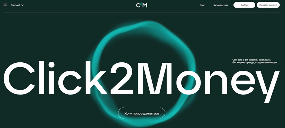 Интерфейс Click2Money