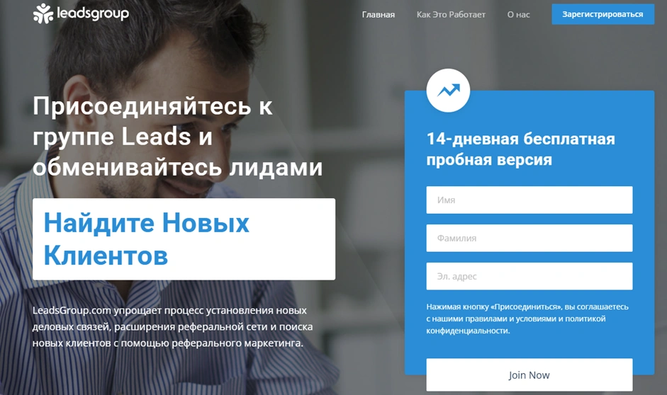 Интерфейс LeadGroup