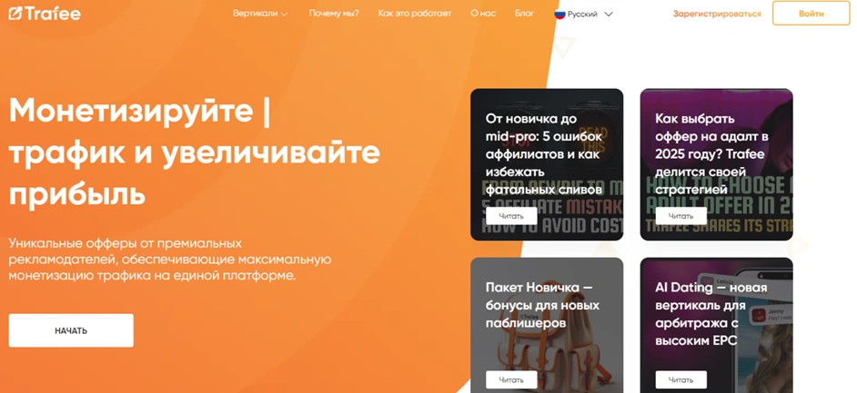 Интерфейс Trafee