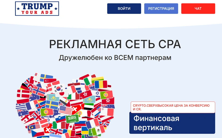 Интерфейс Trumpyourads