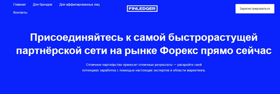 Интерфейс Finledger