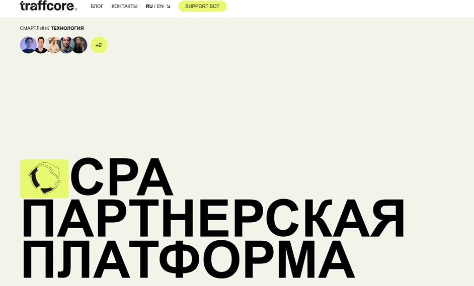 Интерфейс TraffCore