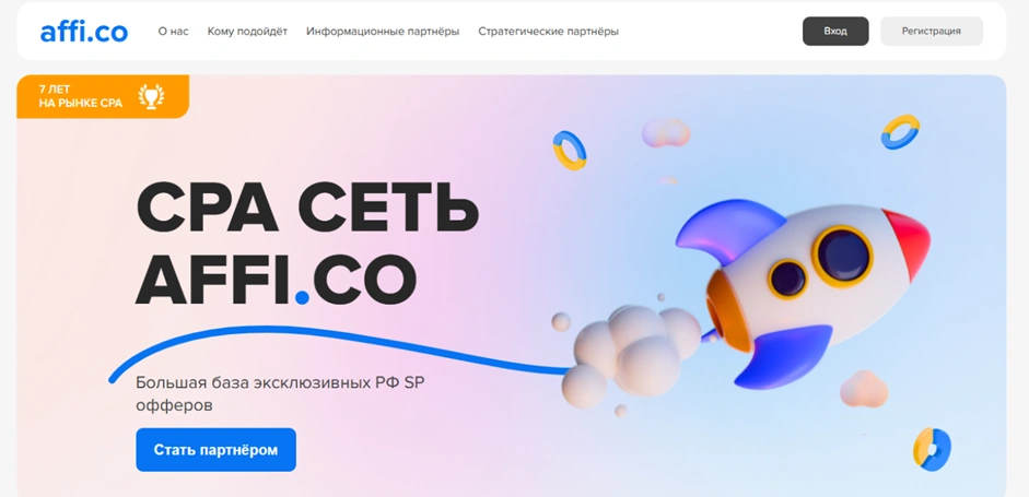 Интерфейс Affi.co