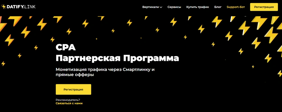 Интерфейс Datify.Link