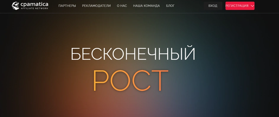 Интерфейс Cpamatica