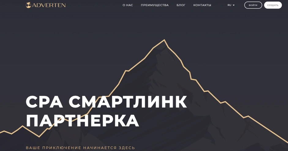 Интерфейс Adverten