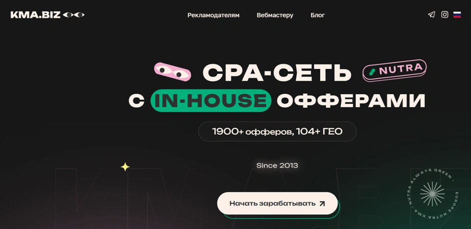 Интерфейс KMA.biz