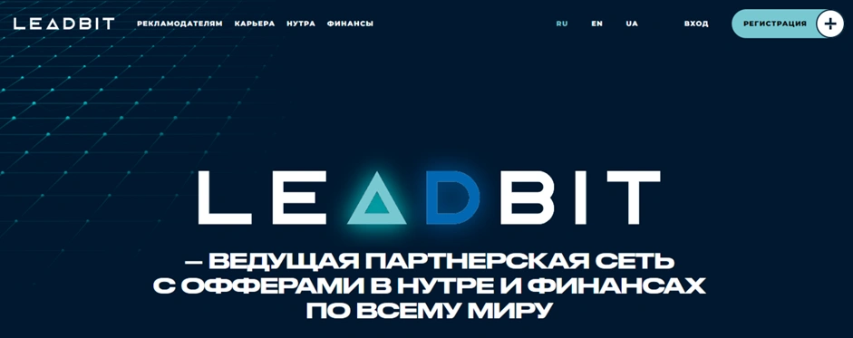 Интерфейс Leadbit