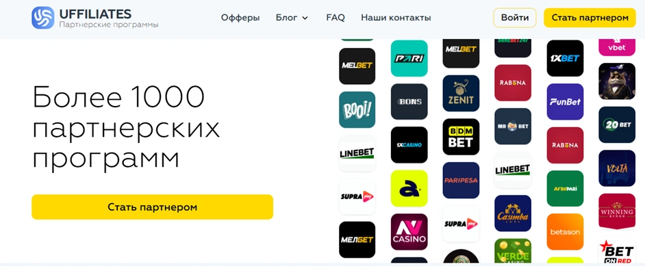 Интерфейс UFFILIATES
