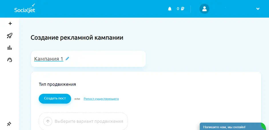 Создание рекламной кампании в SocialJet — интерфейс настройки продвижения в Telegram