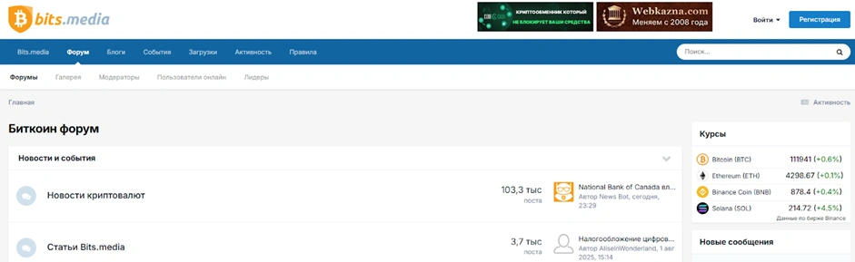 Главная страница форума Bits.media Forum