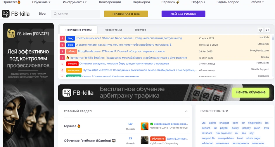 Главная страница форума FB-Killa.pro